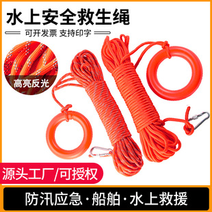 遂宁救生绳